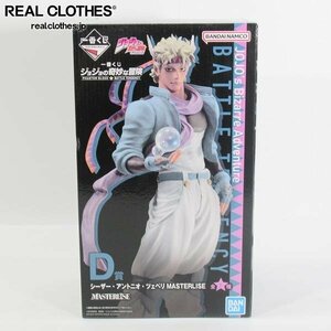 【未開封】一番くじ ジョジョの奇妙な冒険 PHANTOM BLOOD＆BATTLE TENDENCY D賞 シーザー・アントニオ・ツェペリ MASTERLISE /080