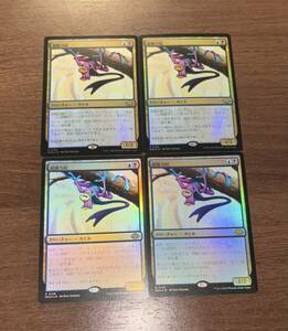 MTG モダンホライゾン3 foil 超能力蛙 ４枚セット