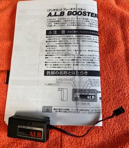 GPエンジンカー用A.L.B BOOSTER（アンチロックブレーキブースター）作動確認済み、サンワ製 Mゼクス、M8 1/8 1/10エンジンカー