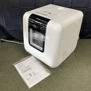 $【売り切り】2022年製！TOSHIBA 東芝 電気食器洗い乾燥機 DWS-33A ホワイト 説明書付属 通電確認済み 生活家電 食洗機