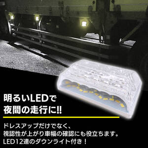 汎用 LED サイド マーカー 24V (ホワイト 4個) トラック デコトラ ダウン ライト ランプ 路肩灯 アンダー ドレスアップ カスタム 大型 車