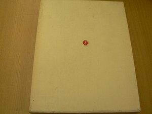 中国書道史　赤井清美　東京堂出版　　　Y