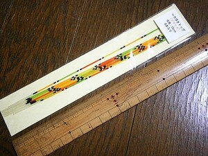 ★処分！ソリッド、ヘラ浮きトップ 18cm（直径1mm） x8本 未使用