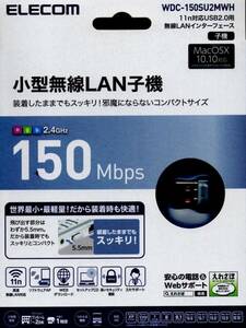 無線LAN 子機 150Mbps Wi-Fi 11n/g/b 2.4GHz専用 USB2.0 エレコム コンパクトモデル ホワイト WDC-150SU2MWH