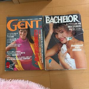 成人雑誌『BACHELOR　1985年9月号』『GENT1989年9月号』表紙にイタミ・ヤケあり