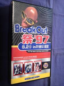 Break Out祭