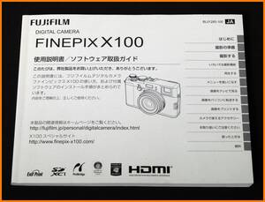 【送料無料】説明書★フジ FINEPIX X100