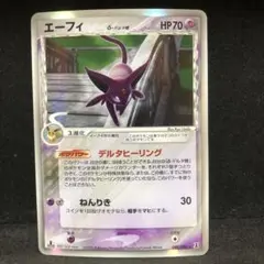 ポケモンカード　エーフィ　デルタ種　キラ　即購入あり