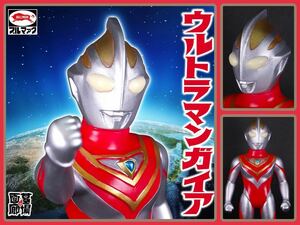 ブルマァクの怪獣シリーズ★ ウルトラマンガイア　V1カラー　ソフビ