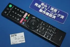 [2470]ソニー互換■RMT-TX100J■テレビリモコン■完全クリーニング品