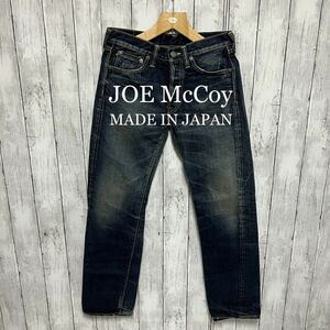 JOE McCoy LOT906 オールド加工セルビッチデニム！日本製！赤耳