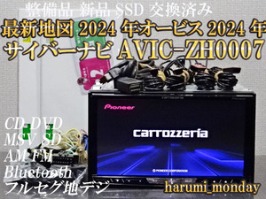 B)☆新品SSD交換済☆最新地図2024年度☆整備品☆サイバーナビ☆オービス2024年☆AVIC-ZH0007☆CD,DVD,TV,SD,Bluetooth☆新品フイルム付