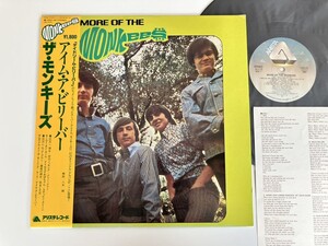 ザ・モンキーズ The Monkees/ アイム・ア・ビリーバー More Of The Monkees 帯付LP ARISTA 18RS-28 67年2nd81年リイシューI