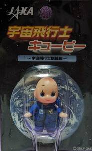 宇宙飛行士キューピー