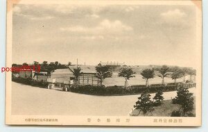 T4764●東京 明治神宮外苑野球場 その2【絵葉書】