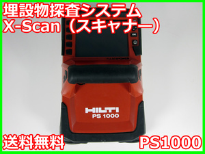 【中古】埋設物探査システム X-Scan（スキャナー）　PS1000　ヒルティ　3m9952　★送料無料★[物理 理化学 分析 回路素子]【5日保証】