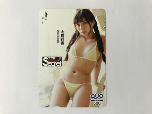 C196 未使用 QUO アサ芸シークレット 大貫綾香 0530