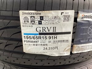 【送料無料】ブリヂストン REGNO GRV2 195/65R15 91H 未新品4本セット 2022年製 エスクァイア アイシス ミニバン用 ★在庫僅か★