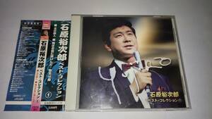 ＣＤ「石原裕次郎　ベスト・コレクション①」石原裕次郎