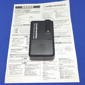 ほぼ未使用 美品 完動品 audio-technica 1.9GHz帯デジタルワイヤレストランスミッター ATW-T190BP 希望小売価格 ￥24,200（税込）