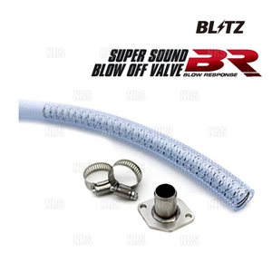 BLITZ ブリッツ スーパーサウンドブローオフバルブBR (リターンパーツ) フォレスター SH5 EJ20 2007/12～ (70887