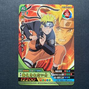 A009】うずまきナルト NARUTO ナルト データカードダス カード.