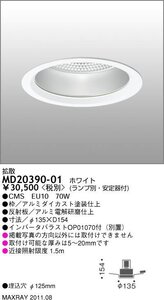 マックスレイ　MD20390-01 φ1２0