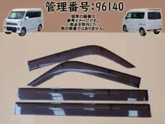 H29 エブリィ DA17W ドアバイザー/雨除け/取付金具欠損有 96140