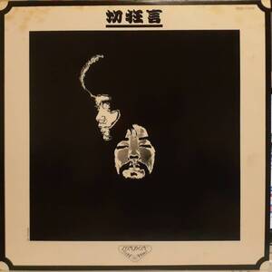 レア 和モノLP！クニ河内とかれのともだち / 切狂言 1978年 LONDON SKS(L) 1016 Kuni Kawachi Flower Travellin