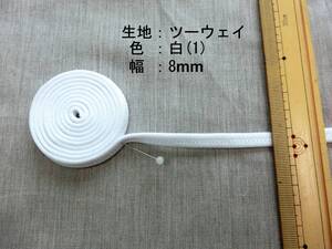 社交ダンス　肩ひも　白　ホワイト　8mm　リメイク　ハンドメイド（白）