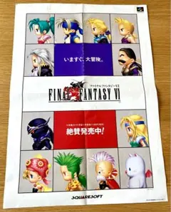 FINAL FANTASY Ⅵ ファイナルファンタジー6 ポスター ／ ff6