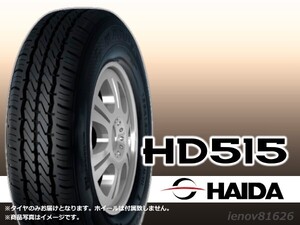 【24年製】ハイダ HD515 145R12 8PR ※正規新品1本価格 □4本で送料込み総額 13,160円