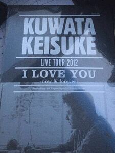☆本音楽「新品未開封桑田佳祐 LIVE TOUR 2012 I LOVE YOU NOW & FOREVER ツアーパンフレット 」付属メッセージ付きコンサートサザン
