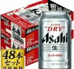 【２ケースセット販売】アサヒスーパードライ 350ml×24本入り×2ケース