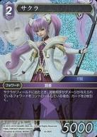 中古ファイナルファンタジーTCG 10-092C[C]：(ホロ)サクラ