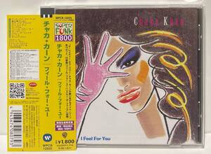 [2008年再発/日本盤] チャカ・カーン / フィール・フォー・ユー [ CHAKA KHAN / I Feel For You ] Prince Stevie Wonder David Foster