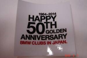 未使用新品BMWクラブ50thステッカー（シール）