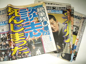 ◇【新聞】落語家など 死亡 関連記事◆2011～2024年◆立川談志 三遊亭円楽 桂歌丸 柳家小三治 橘家円蔵 林家こん平 林家正楽（紙きり芸）