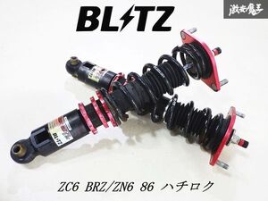 ★抜け無し★ BLITZ ブリッツ ZZ-R ZC6 BRZ リア リヤ フルタップ 全長調整式 車高調 サス ショック 2本 左右セット 即納 ZN6 86 ハチロク