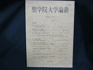 聖学院大学論叢　第二十四巻　第一号　/EES