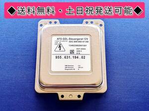 ■送料無料・土日発送可・販売実績200個以上■カイエン(957)　パナメーラ(970）AFS対応　HIDバラスト 95563119401 95563119402 95563119403
