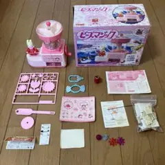 昭和レトロ　マロンクリーム　ビーズマジック　トミー