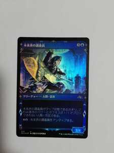 MTG マジックザギャザリング 未来派の調査員 foil 日本語版 1枚