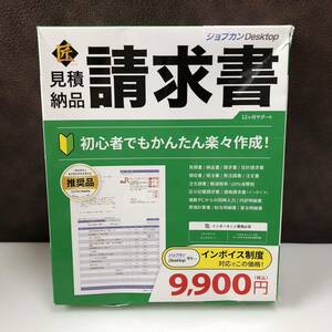 m279-0005-12 ジョブカン会計 ジョブカンDesktop 見積・納品・請求書 匠 23