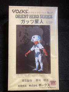 #ウルトラセブン　ボークス OHJr.シリーズ「ガッツ星人」