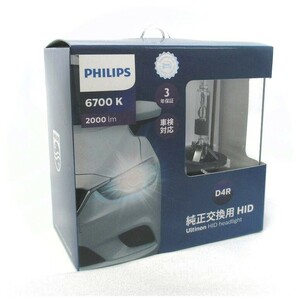 送料無料　レターパック発送　日本正規品　メーカー保証付き　PHILIPS　アルティノン　純正交換用HIDバルブ　D4Rタイプ　6700K　42406FSJ