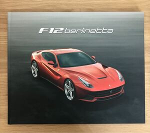 【匿名配送】フェラーリ F12 ベルリネッタ 日本語版 カタログ Ferrari F12 berlinetta ハードカバー