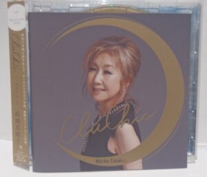 美品 CD +DVD　高橋真梨子 ClaChic －クラシック－　Special Live DVD　VIZL-831　髙橋真梨子