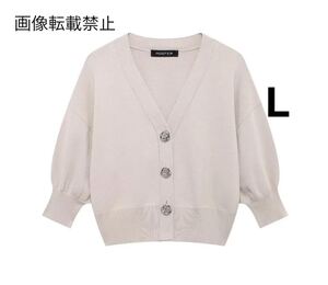 vintage ヴィンテージ レトロ ニット カーディガン トップス Lサイズ レディース★ZARA 好きな方に★2024 A/W 早秋新作 新品未使用★