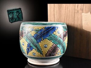 【雲】某名家買取品 時代 古九谷 青手芭蕉図火鉢 直径22cm 箱付 古美術品(吉田屋再興九谷旧家蔵出)AY2301 UTgvbhns